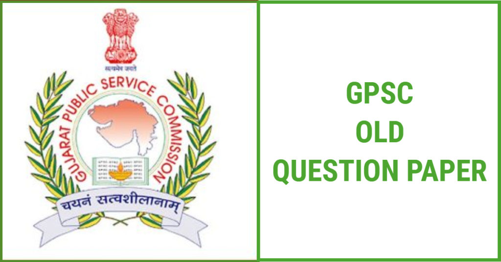 GPSC OLD QUESTION PAPER