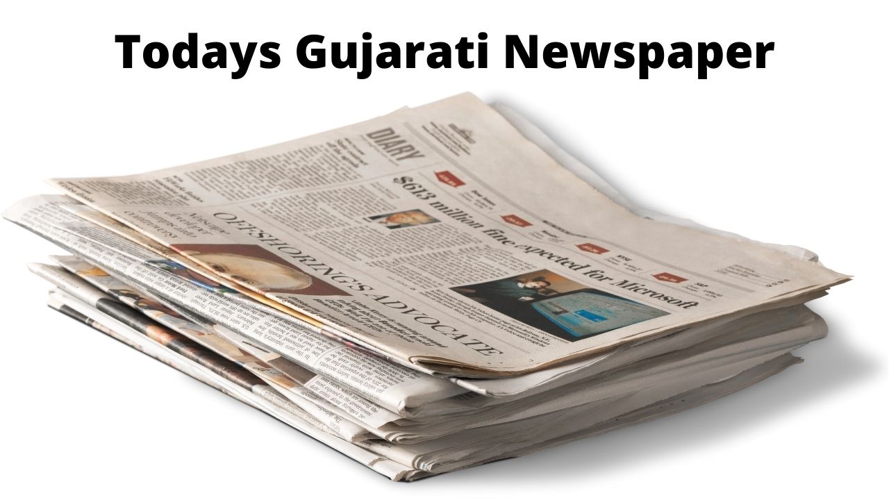 Todays Gujarati Newspaper